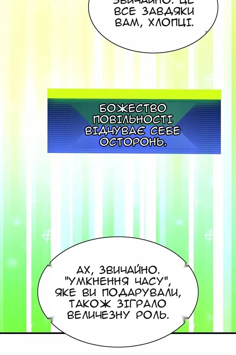Сторінка 61
