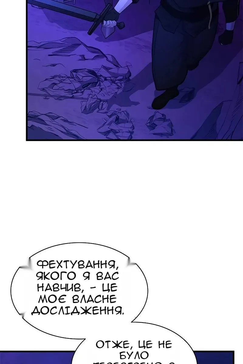 Сторінка 54