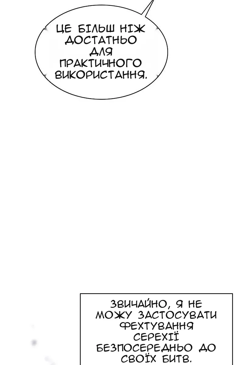 Сторінка 56