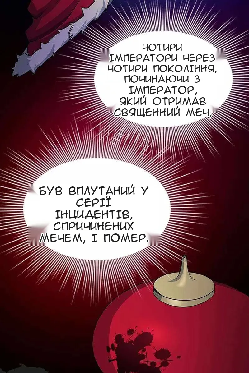 Сторінка 6
