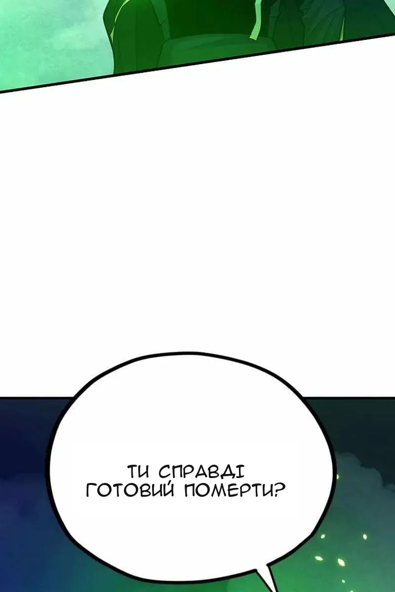 Сторінка 100
