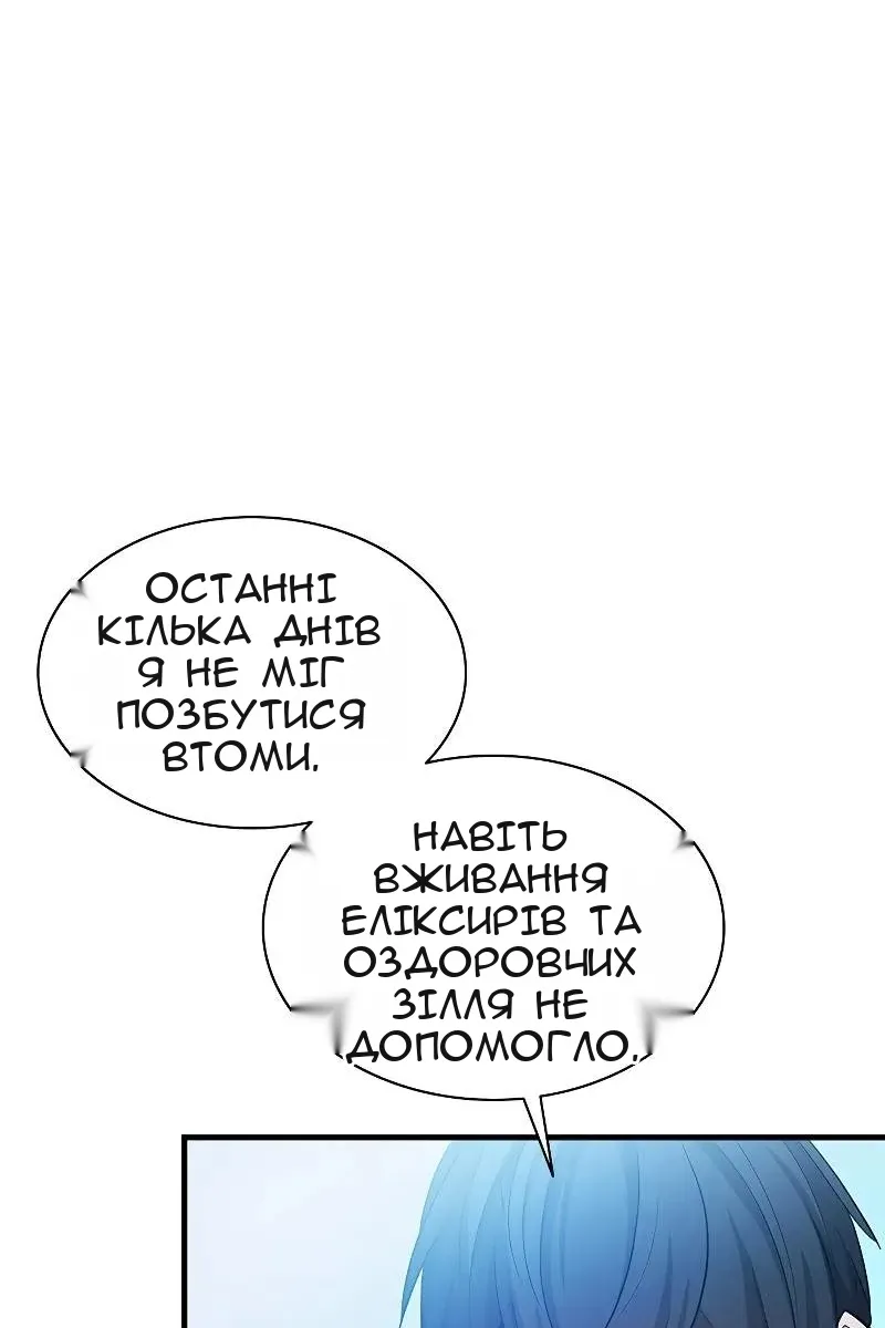Сторінка 88