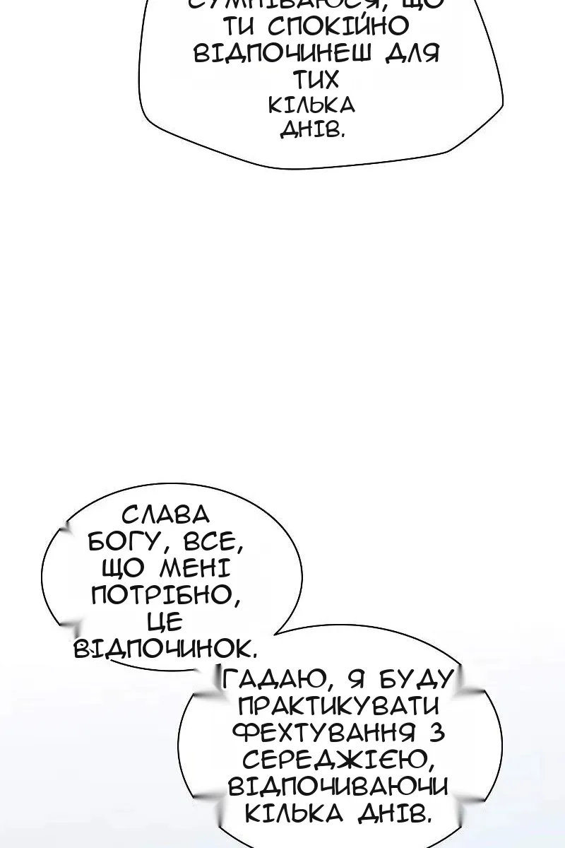Сторінка 105