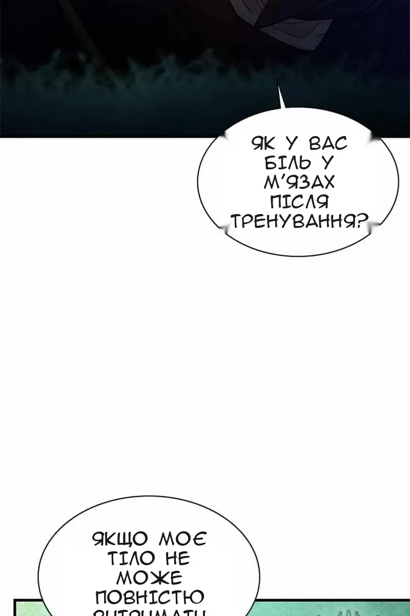 Сторінка 20