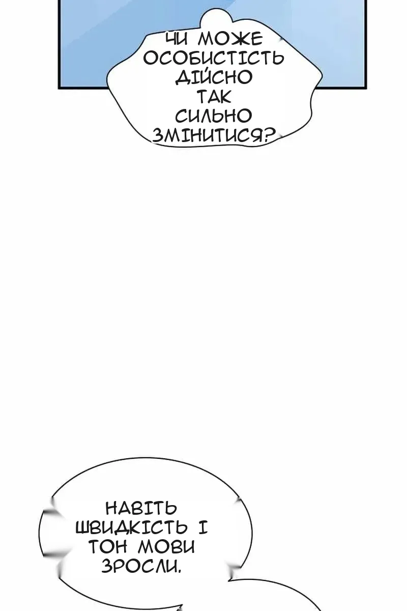 Сторінка 80