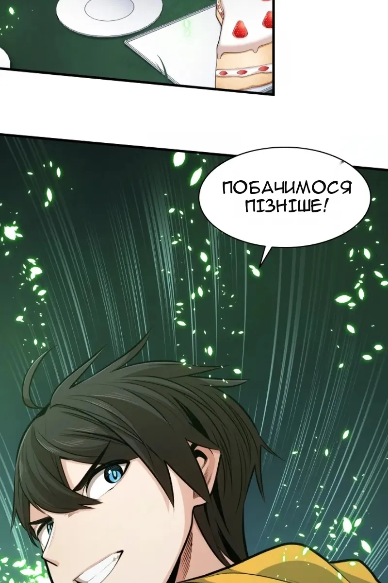 Сторінка 14