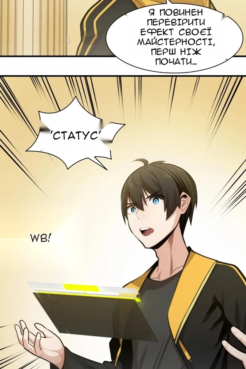 Сторінка 20