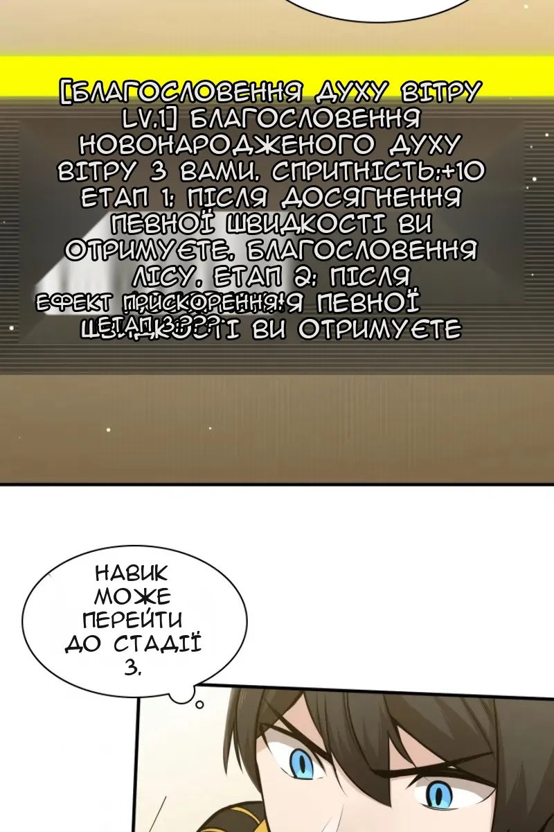 Сторінка 42