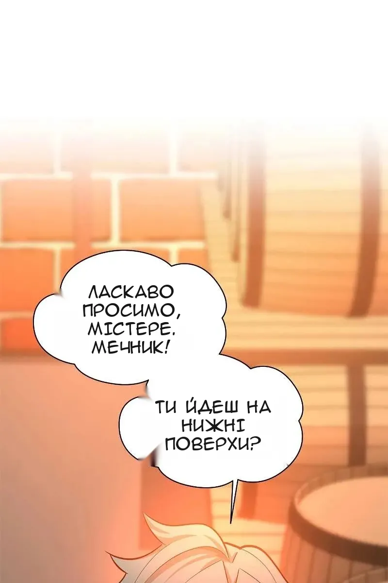 Сторінка 8