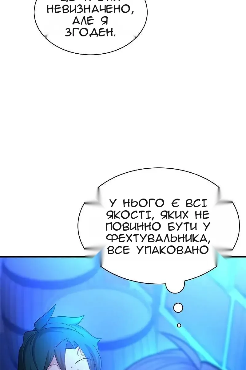 Сторінка 23
