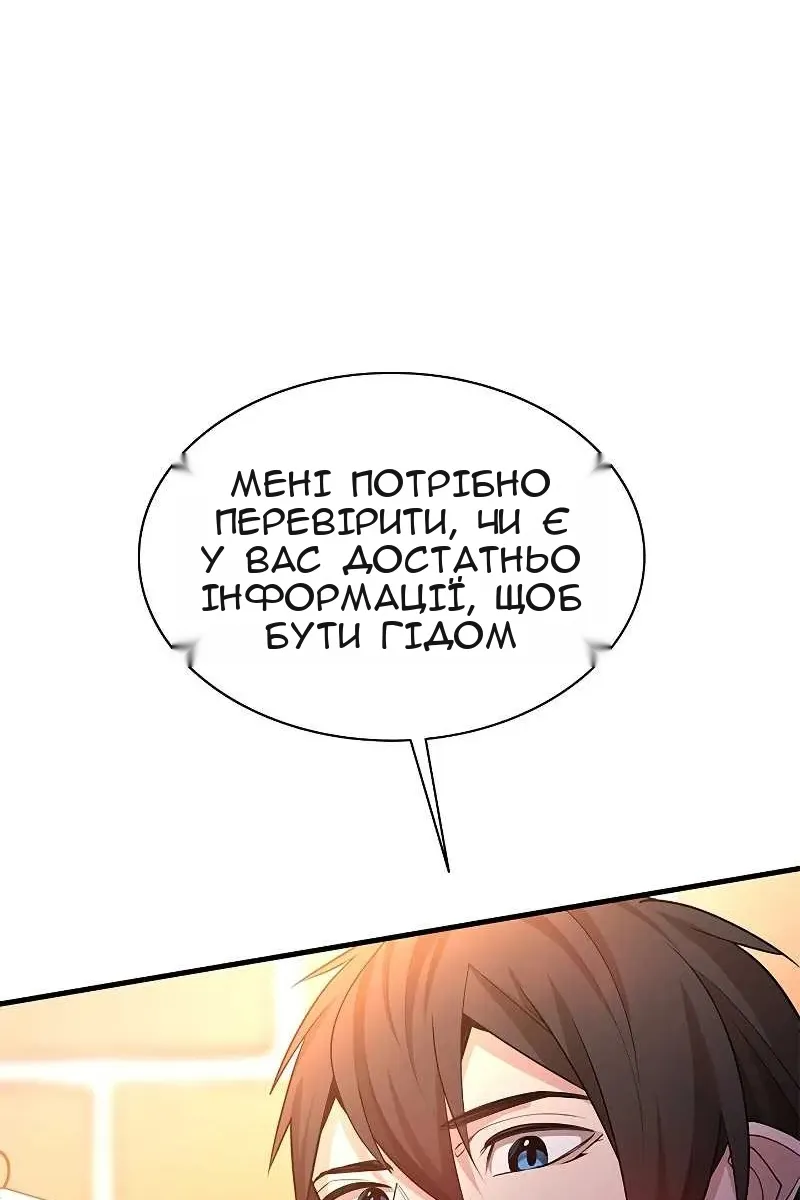 Сторінка 33