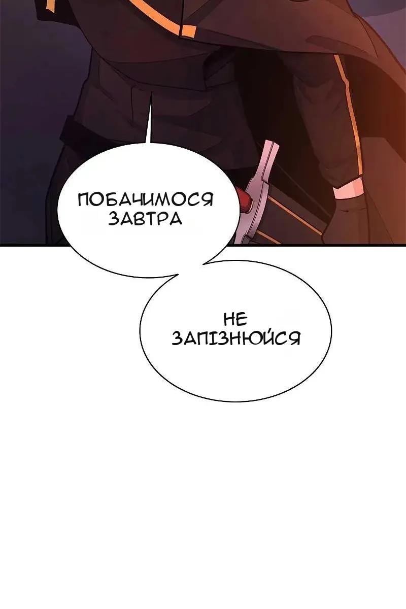 Сторінка 54