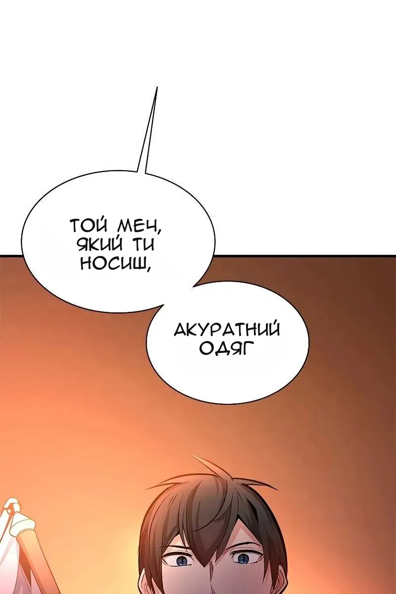 Сторінка 67