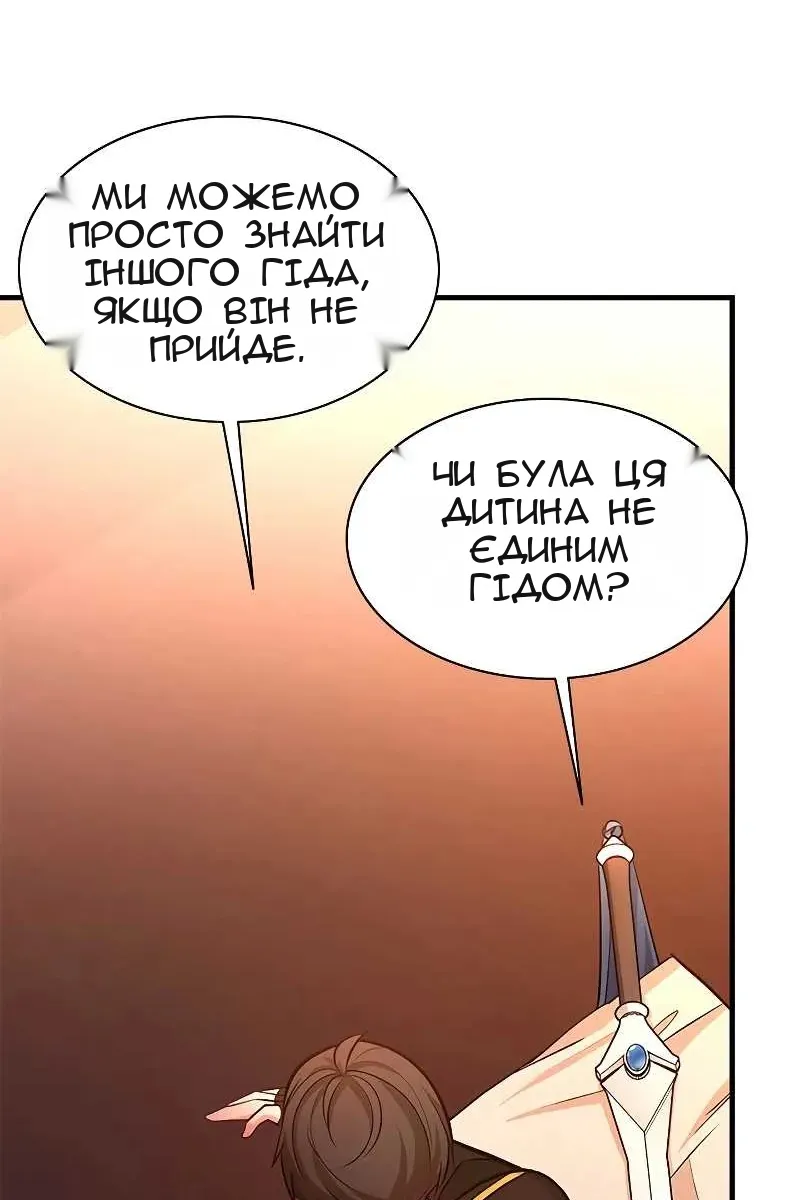 Сторінка 97