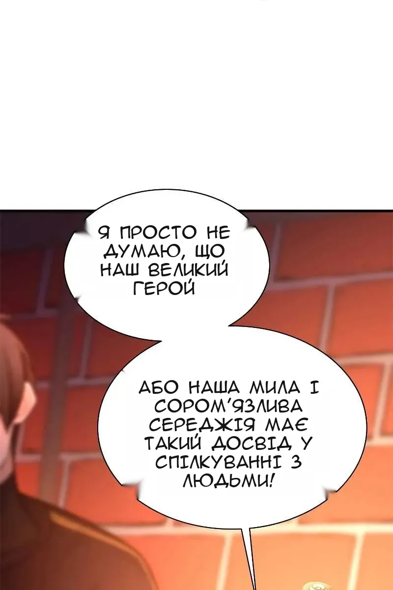 Сторінка 111