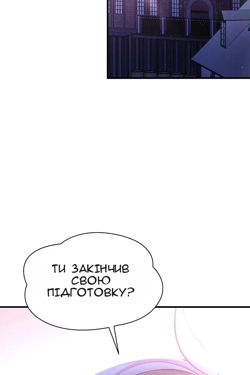 Сторінка 8