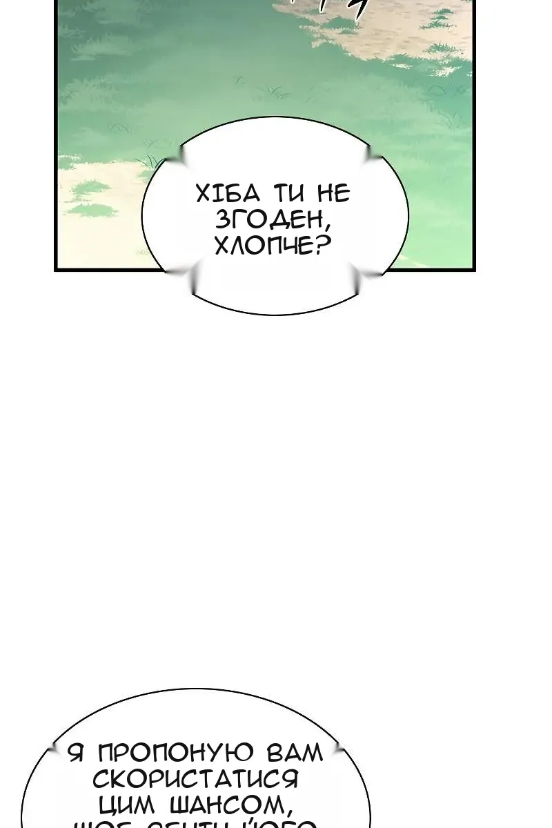 Сторінка 20