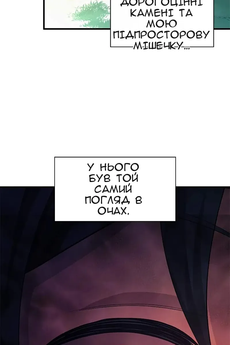 Сторінка 51