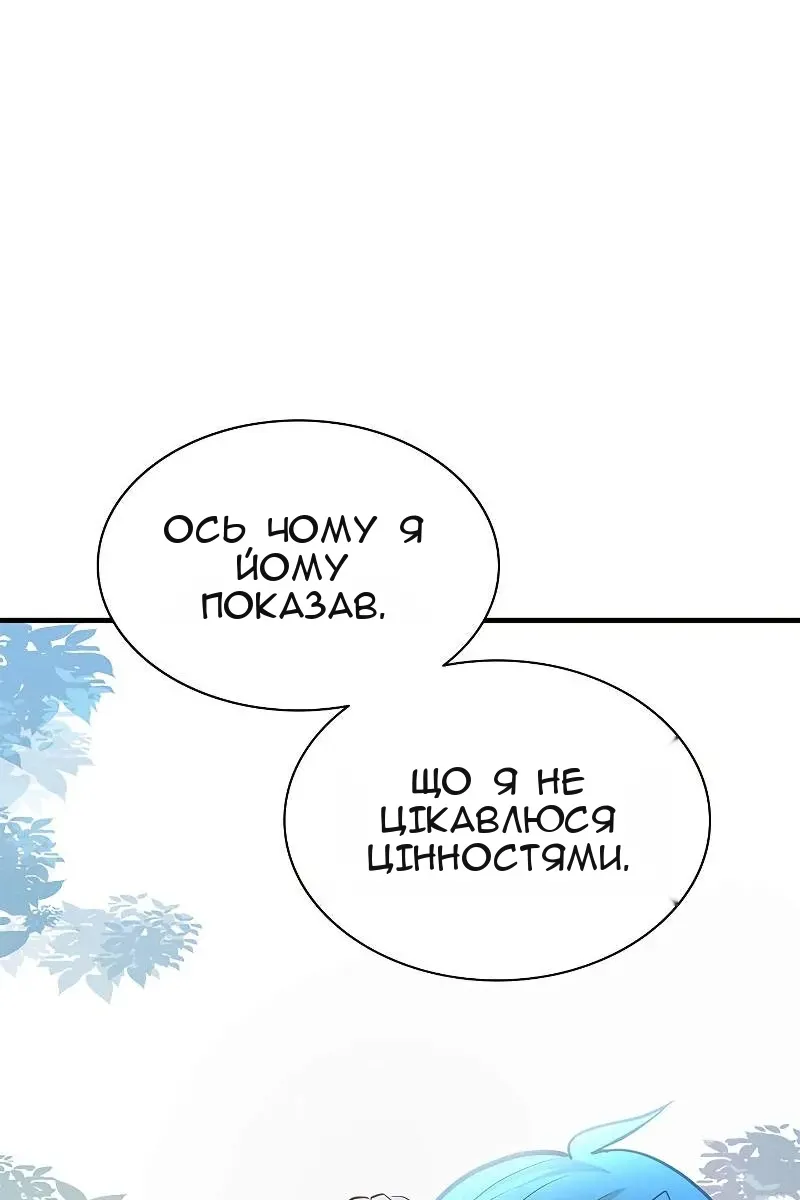 Сторінка 87