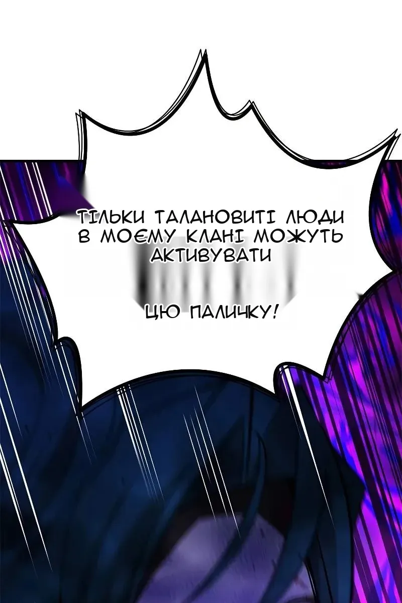Сторінка 110