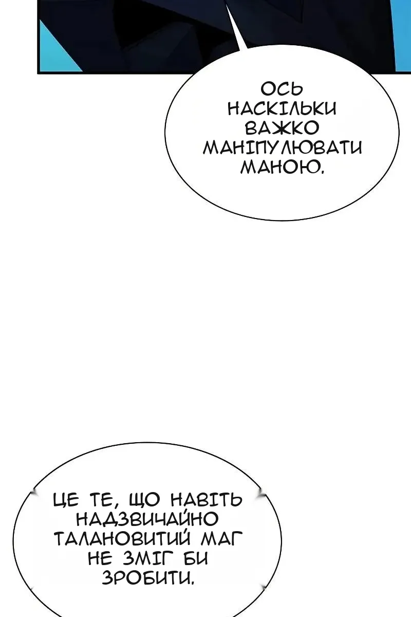Сторінка 82