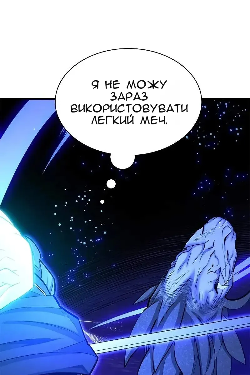 Сторінка 101