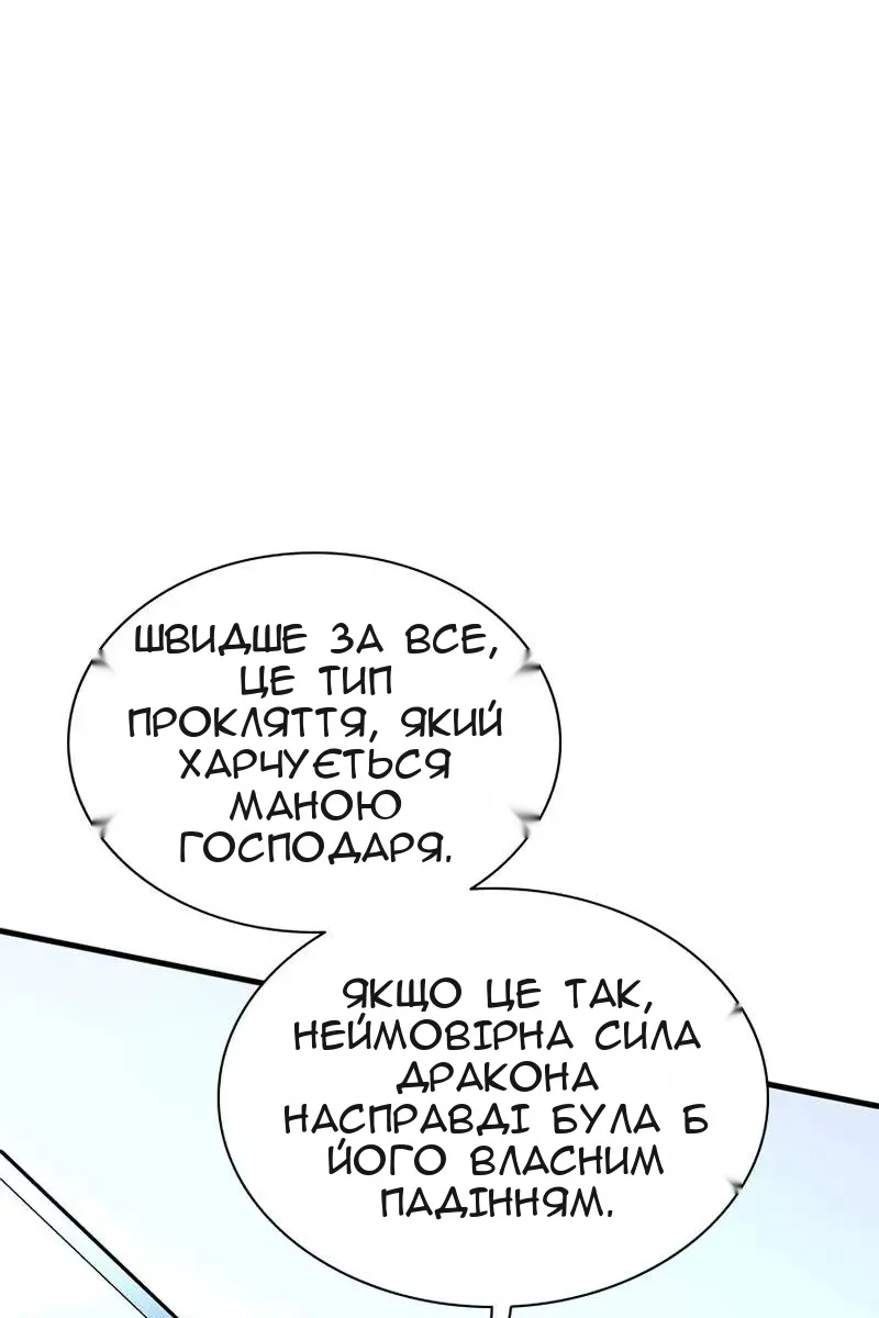 Сторінка 54