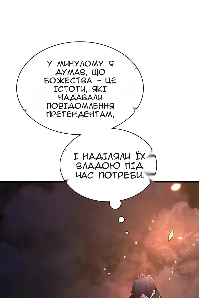 Сторінка 70
