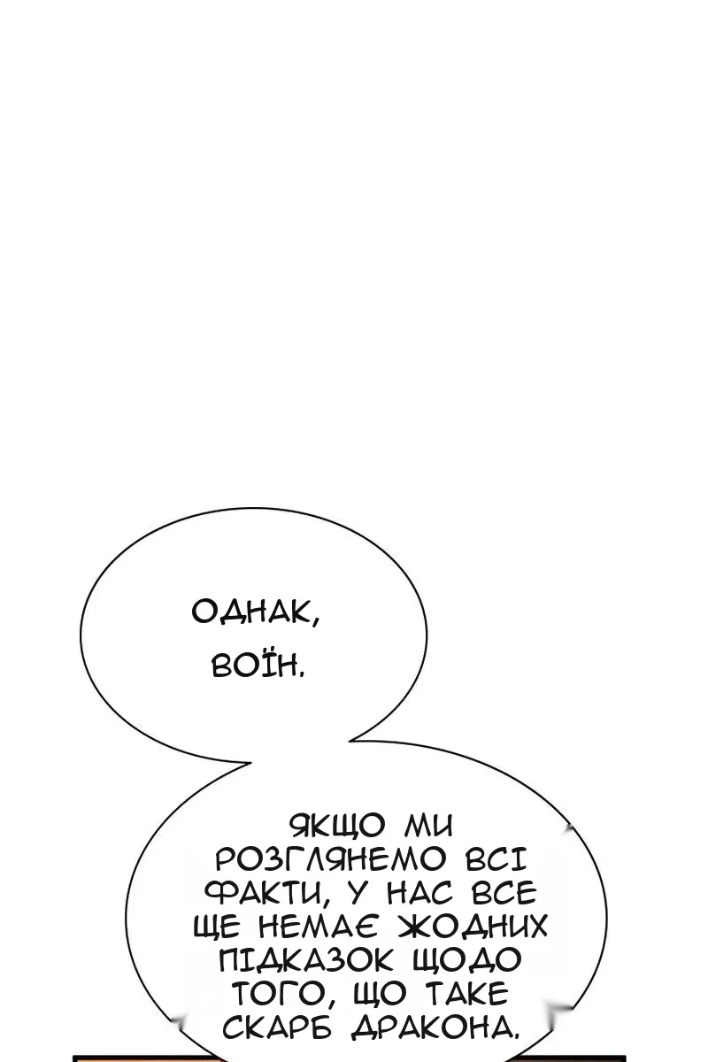 Сторінка 82