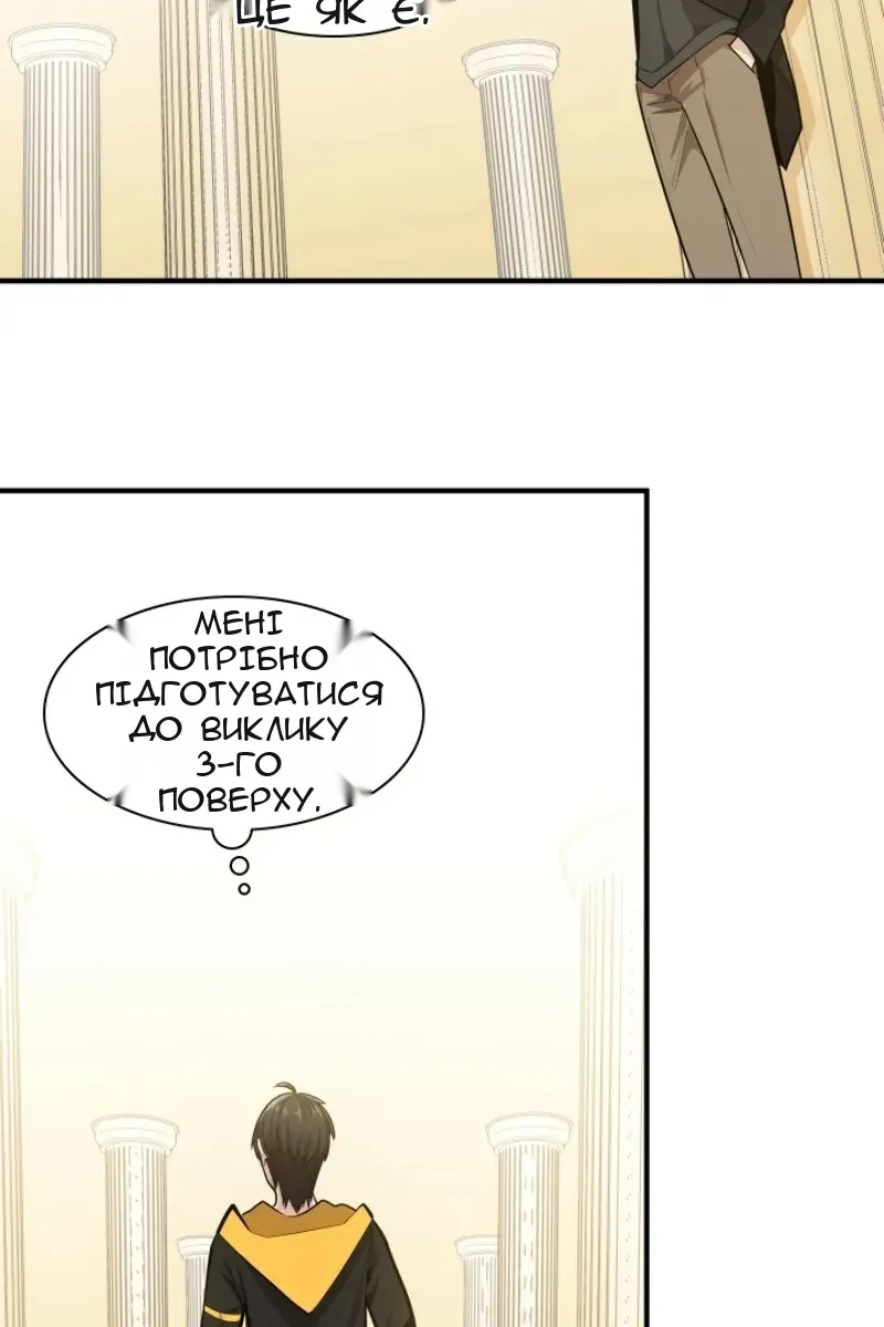 Сторінка 12