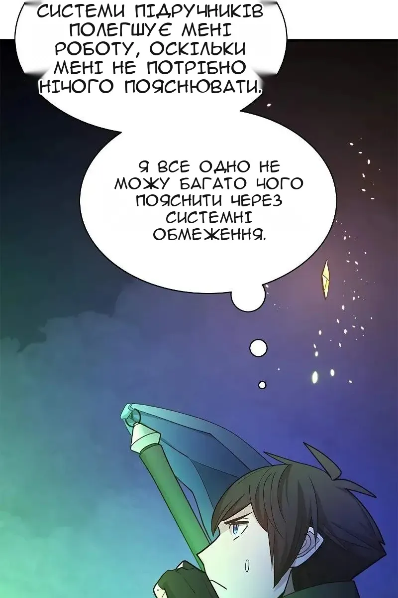 Сторінка 29