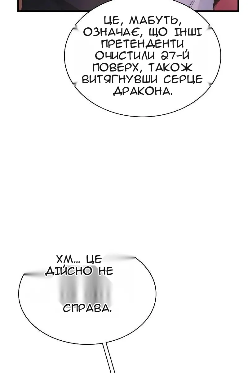 Сторінка 58