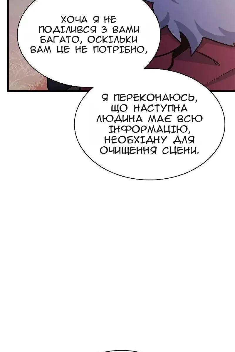 Сторінка 65