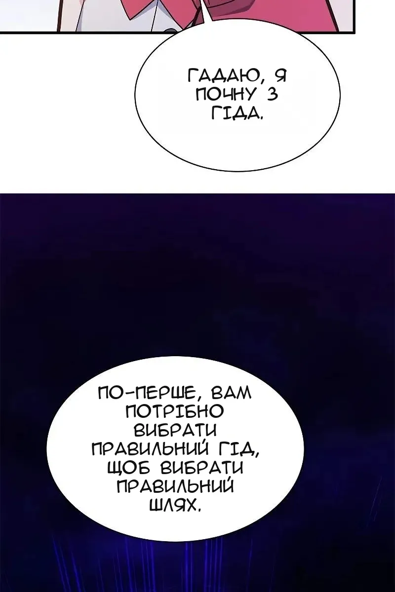 Сторінка 69