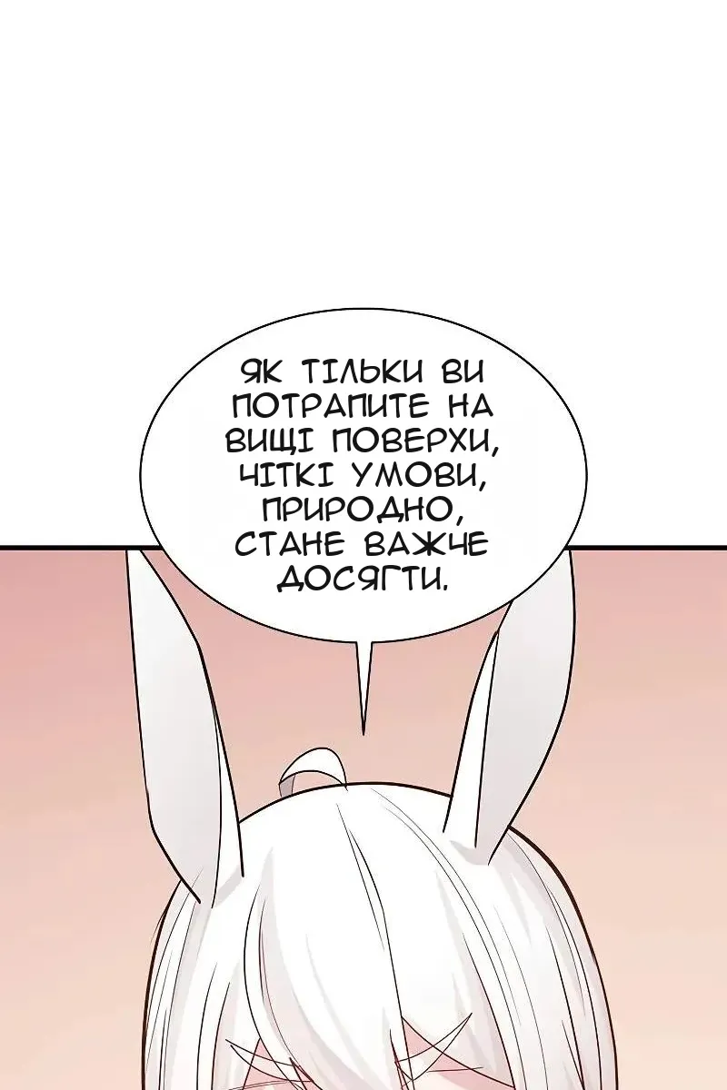 Сторінка 112