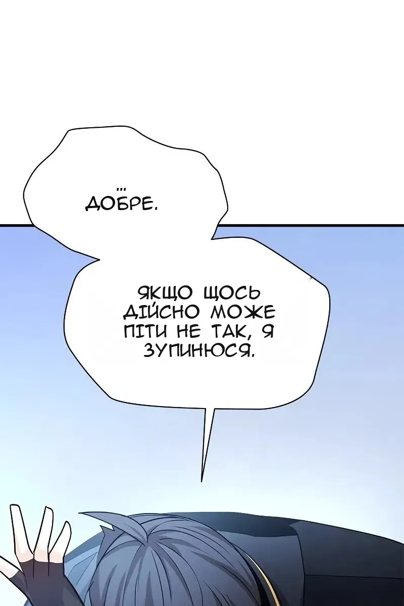 Сторінка 114