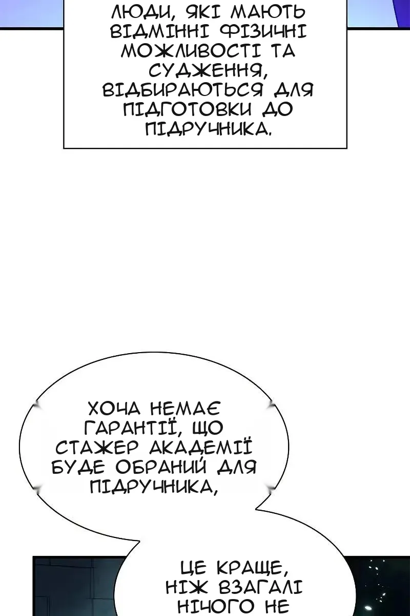Сторінка 77