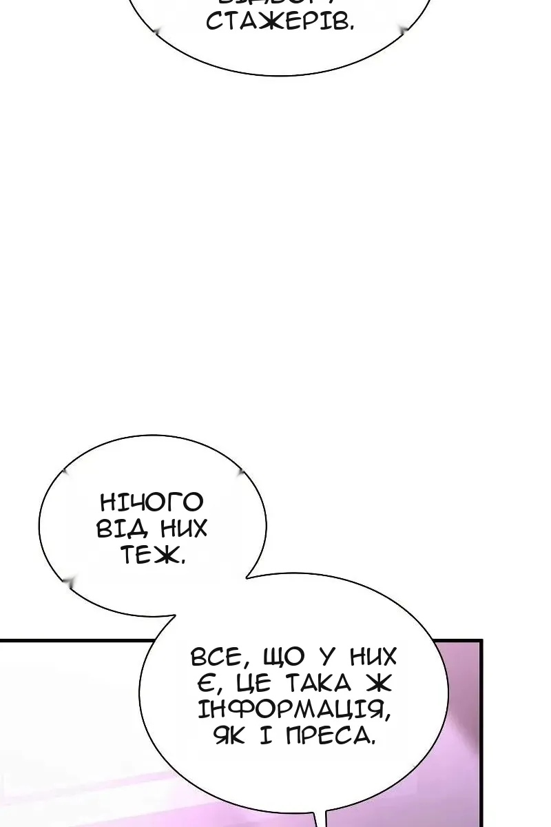 Сторінка 79