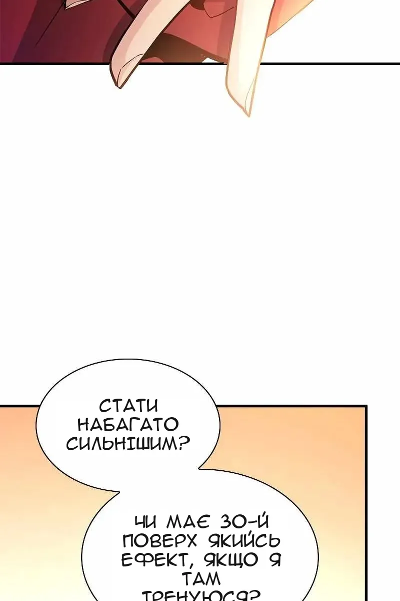 Сторінка 44