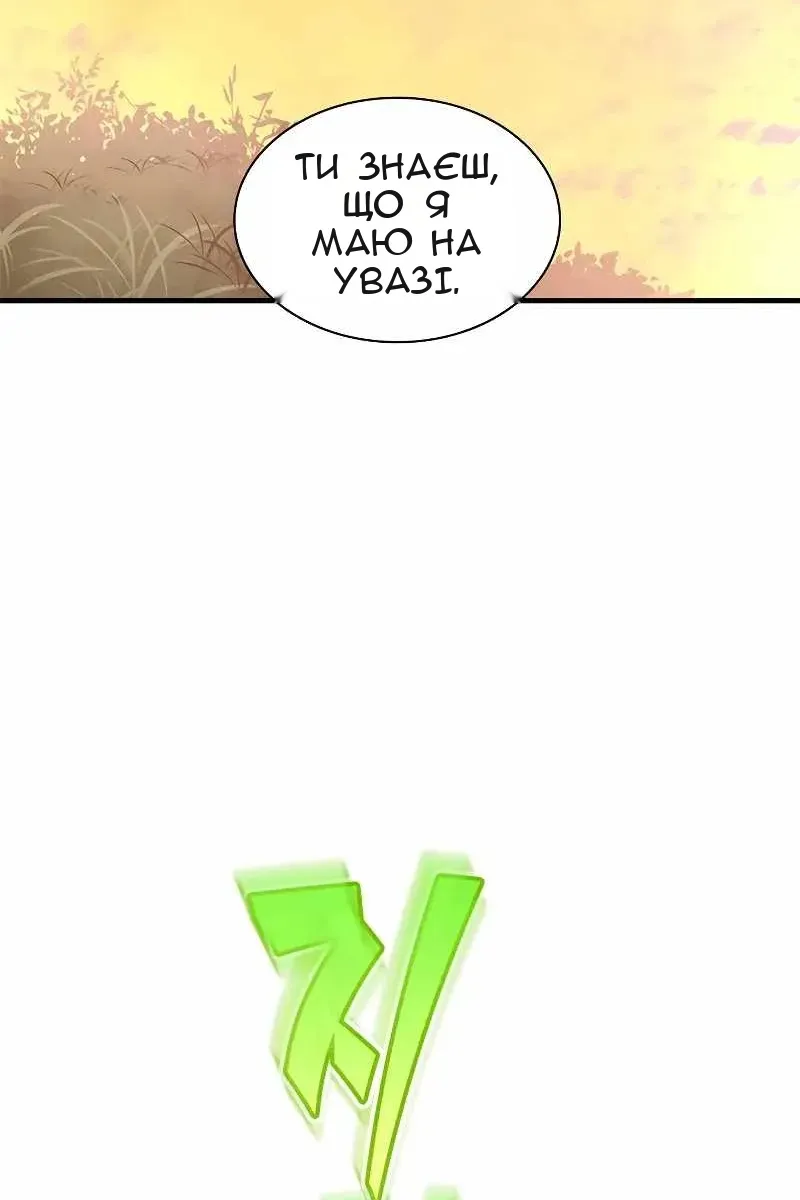 Сторінка 51