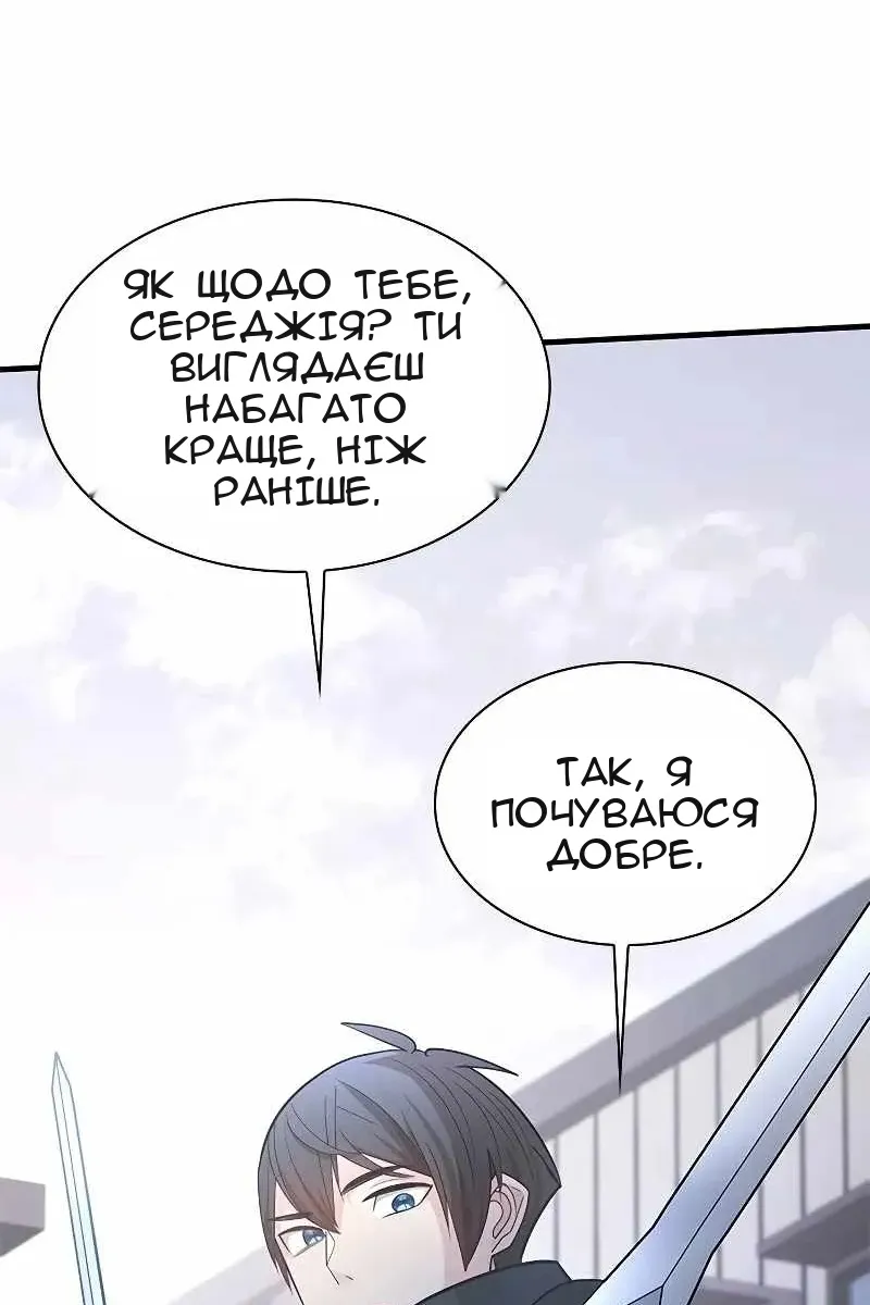 Сторінка 80