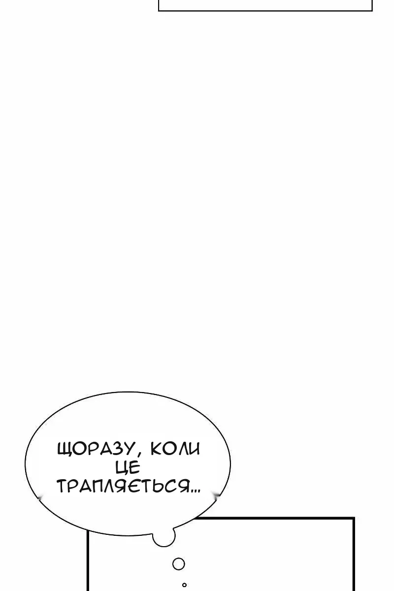 Сторінка 84