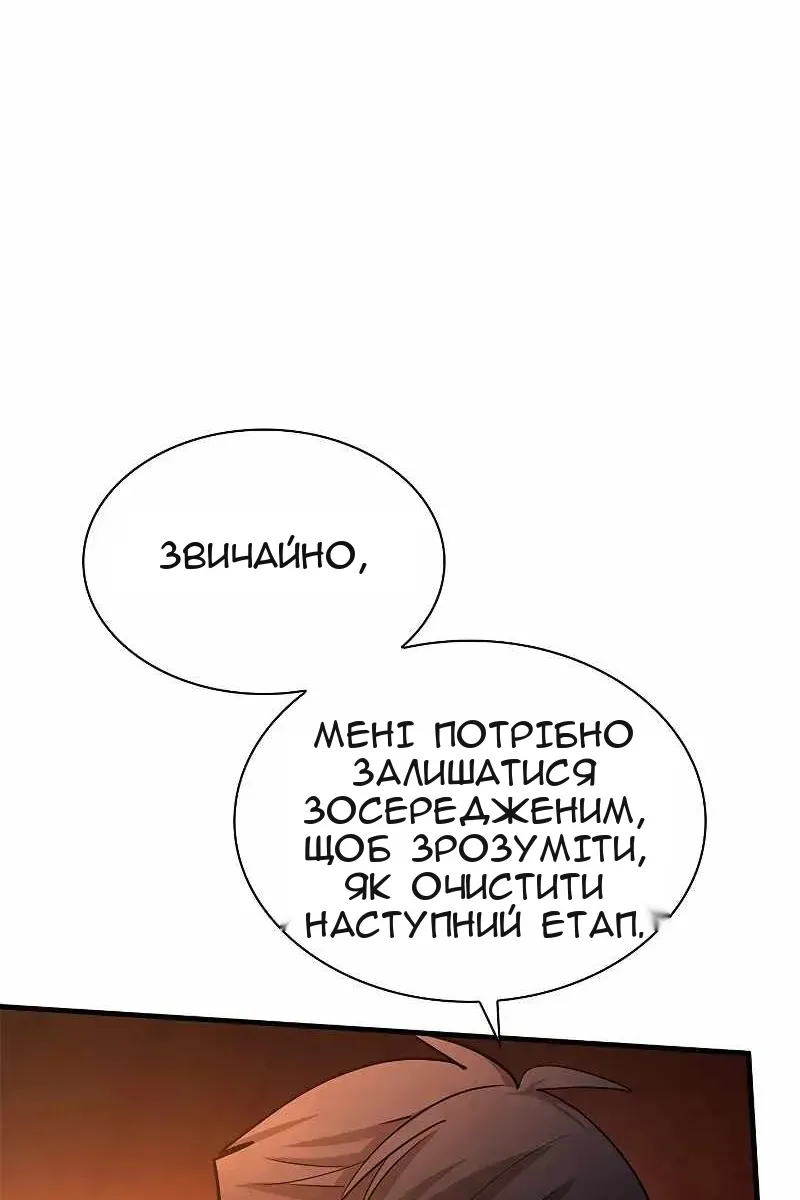 Сторінка 98