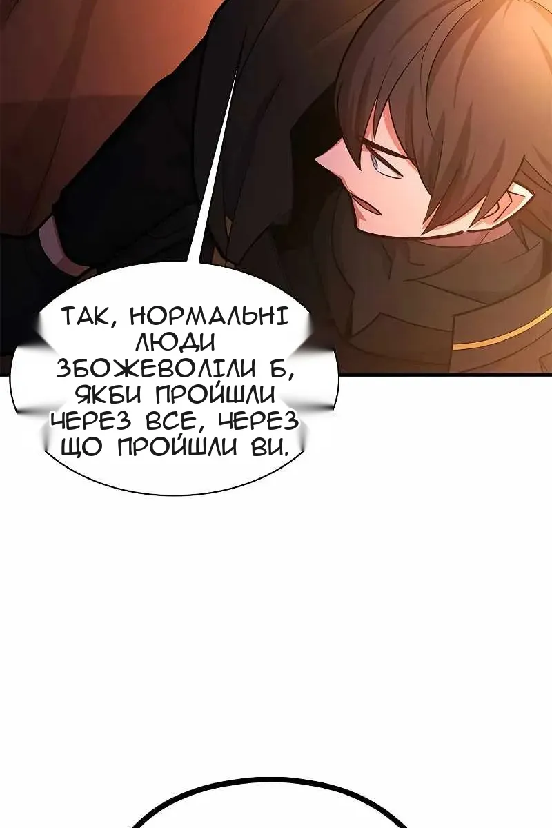 Сторінка 101