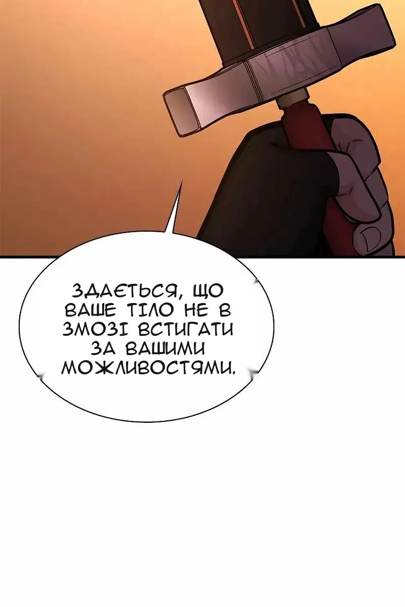 Сторінка 112