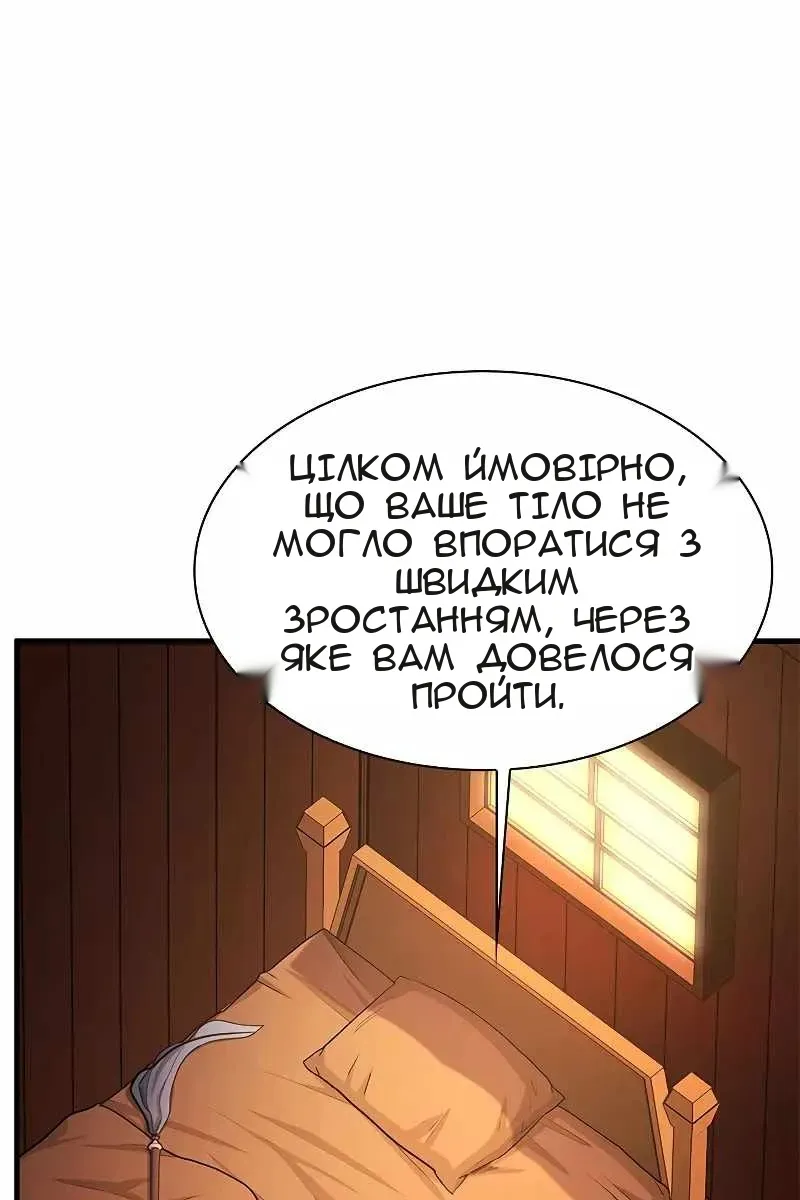 Сторінка 113