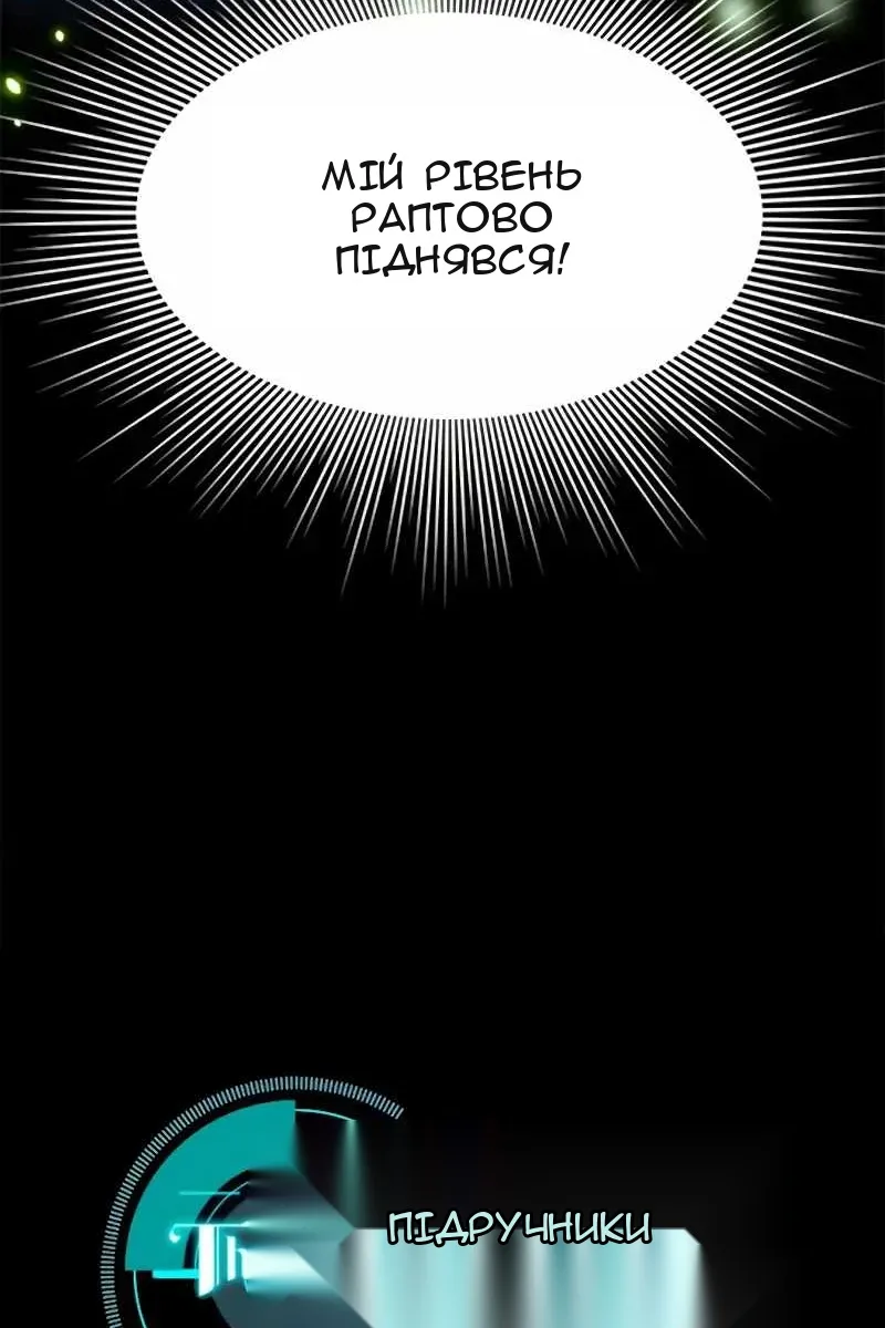Сторінка 4