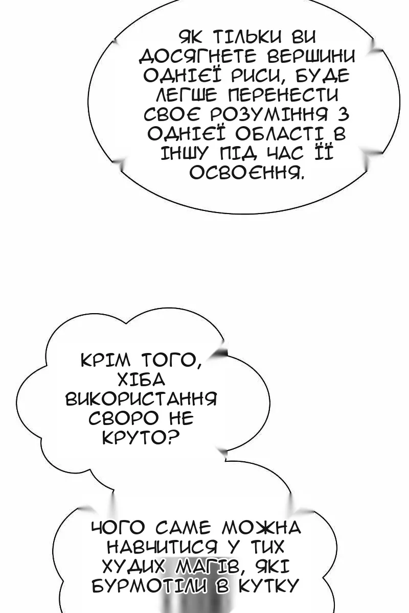 Сторінка 69