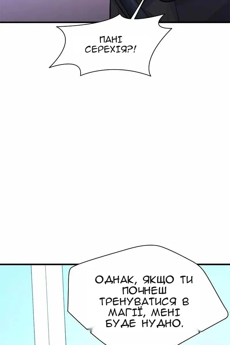 Сторінка 88