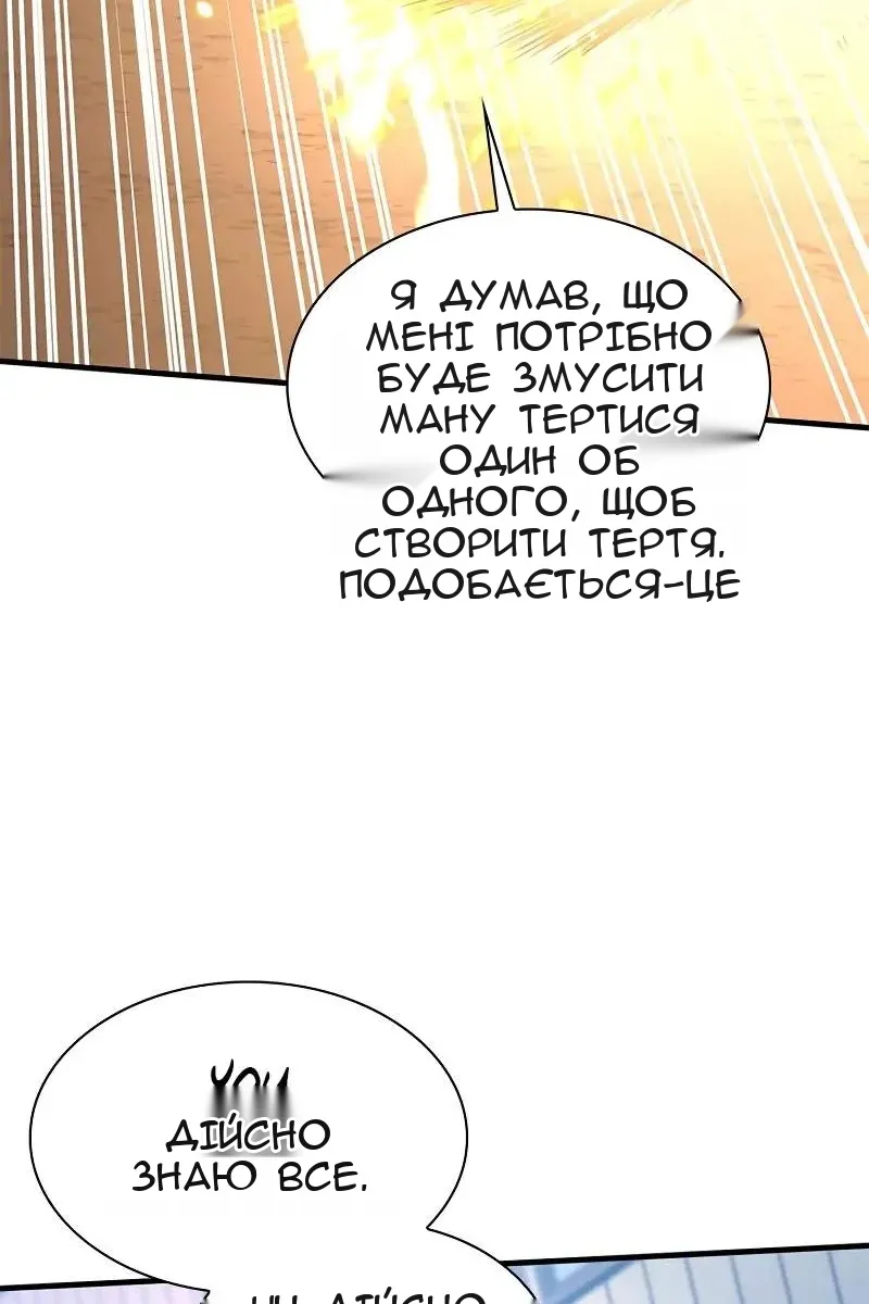 Сторінка 20